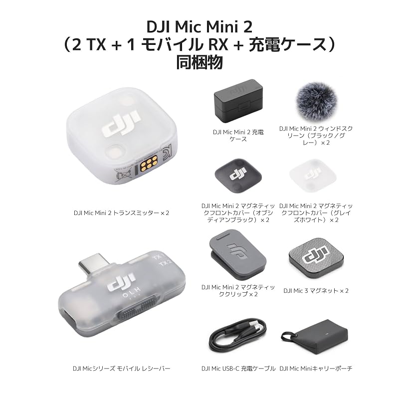 DJI Mic Mini 2 (2 передатчика + 1 мобильный приемник + Зарядный кейс)