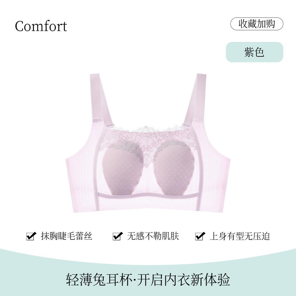 tube top rabbit ear cup underwear women's big breasts show small lifting, secondary breasts are closed, anti-sagging fixed cup breathable and cool bra