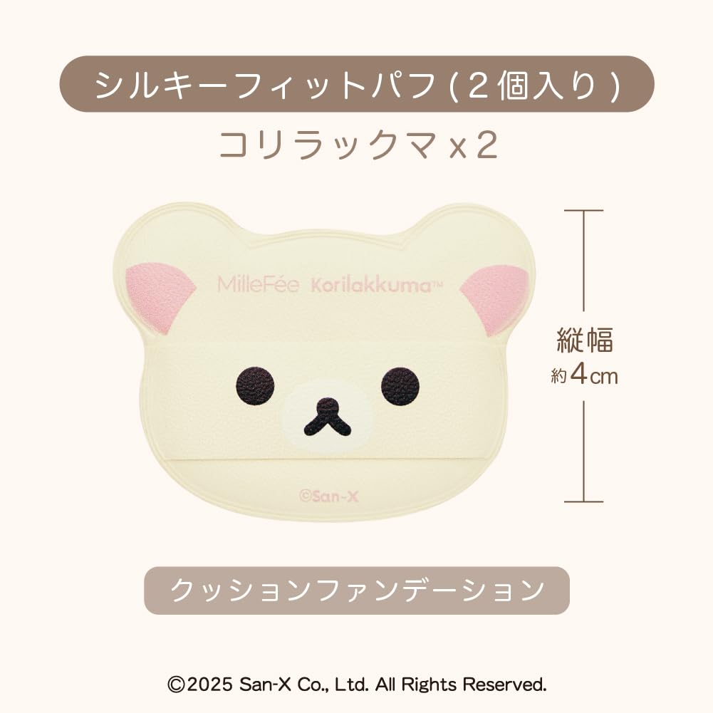 Milfie Rilakkuma Набор пуховок для макияжа, 5 шт.