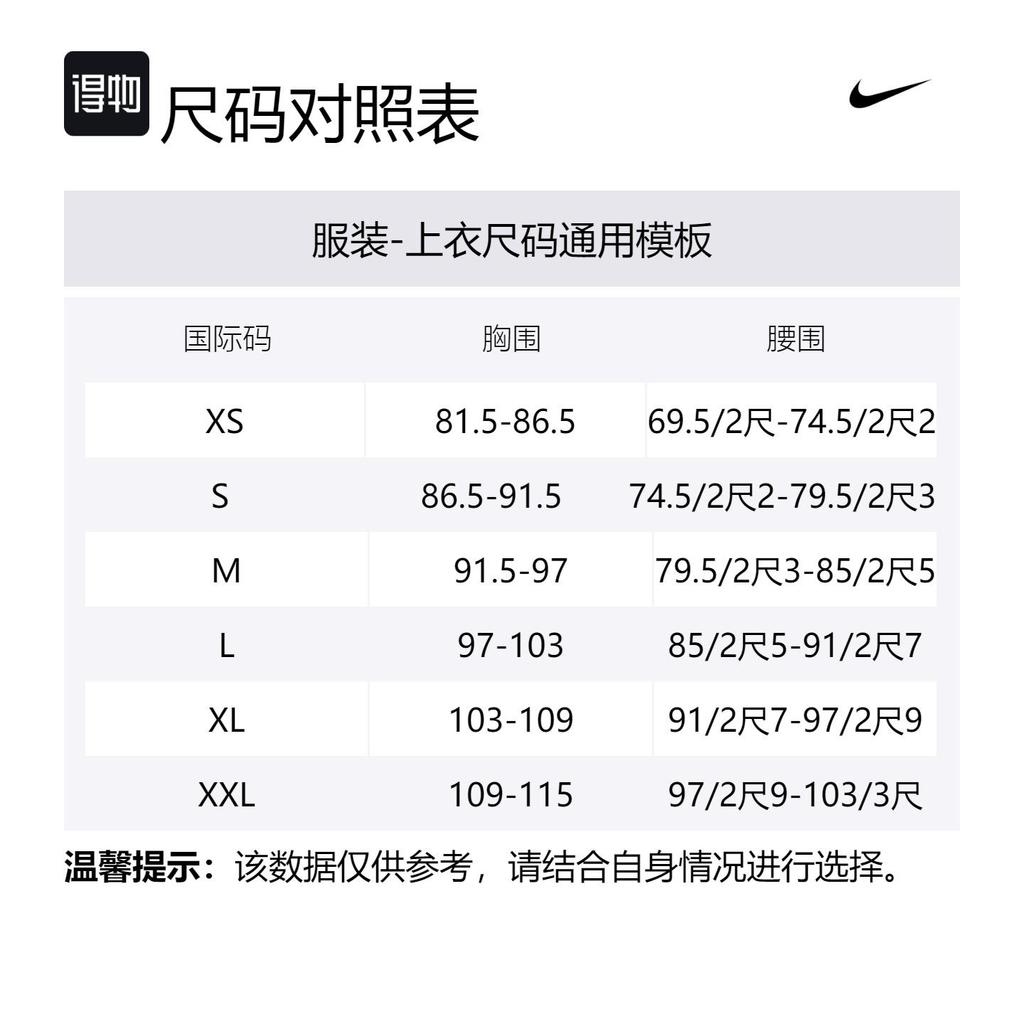 Nike Куртки и пальто WINDRUNNER Мужские Матча FB7922-371
