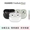 Huawei Беспроводные Bluetooth-наушники FreeBuds Pro 4