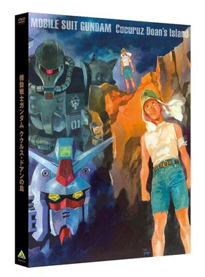 Мобильный костюм Гандам: Остров Кукуруз Доан (DVD)