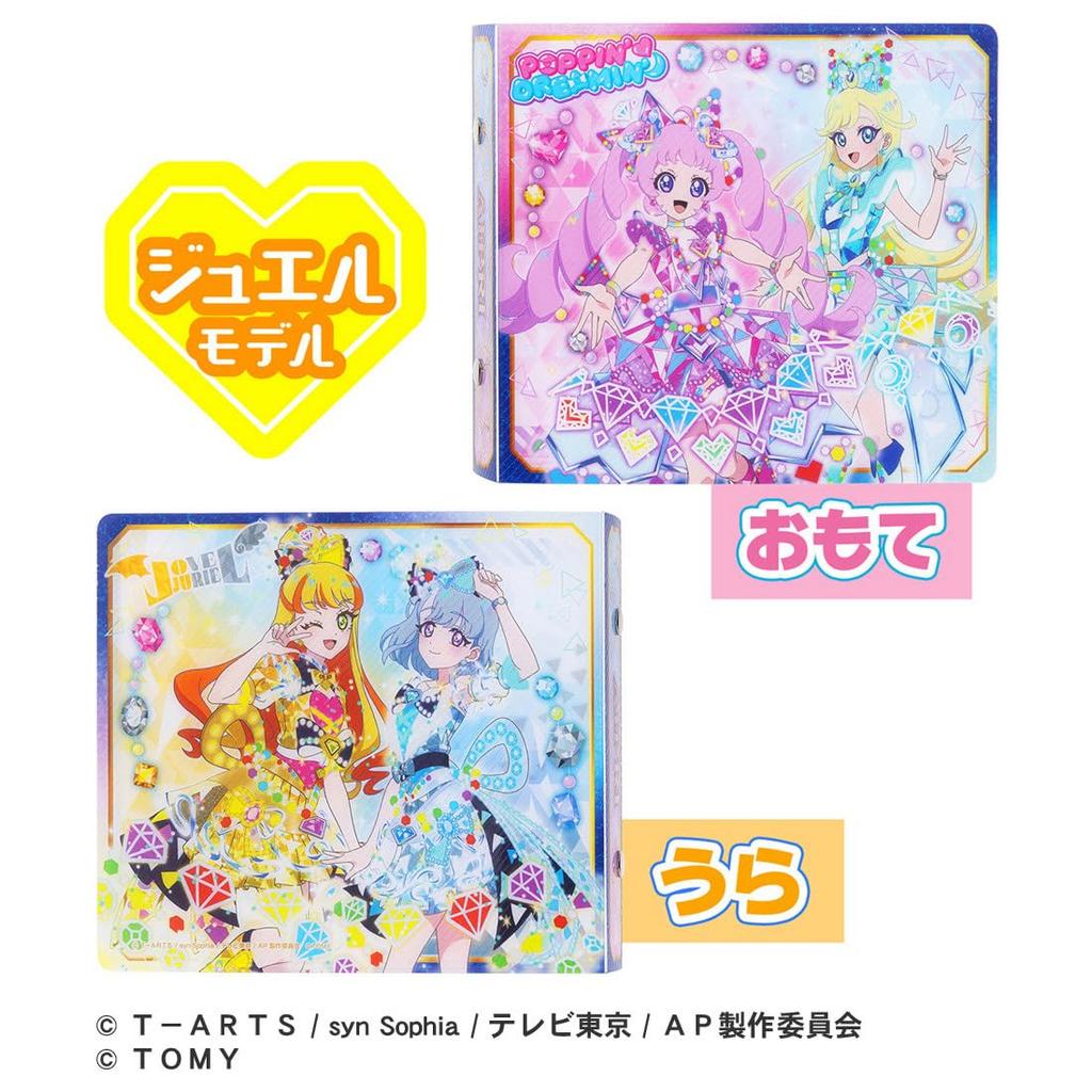 Himitsu No Aipri Himitsu No Aipri Card Album R Jewel Model