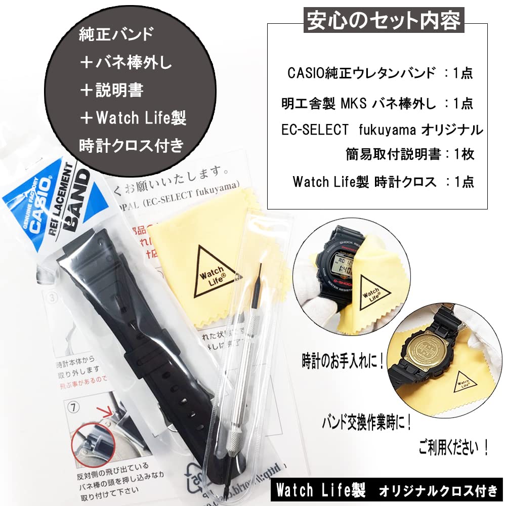 Оригинальный полиуретановый ремешок CASIO G-Shock для GW-M5600/GW-M5610 (10512401) (Включает съемник шпилек и инструкции)