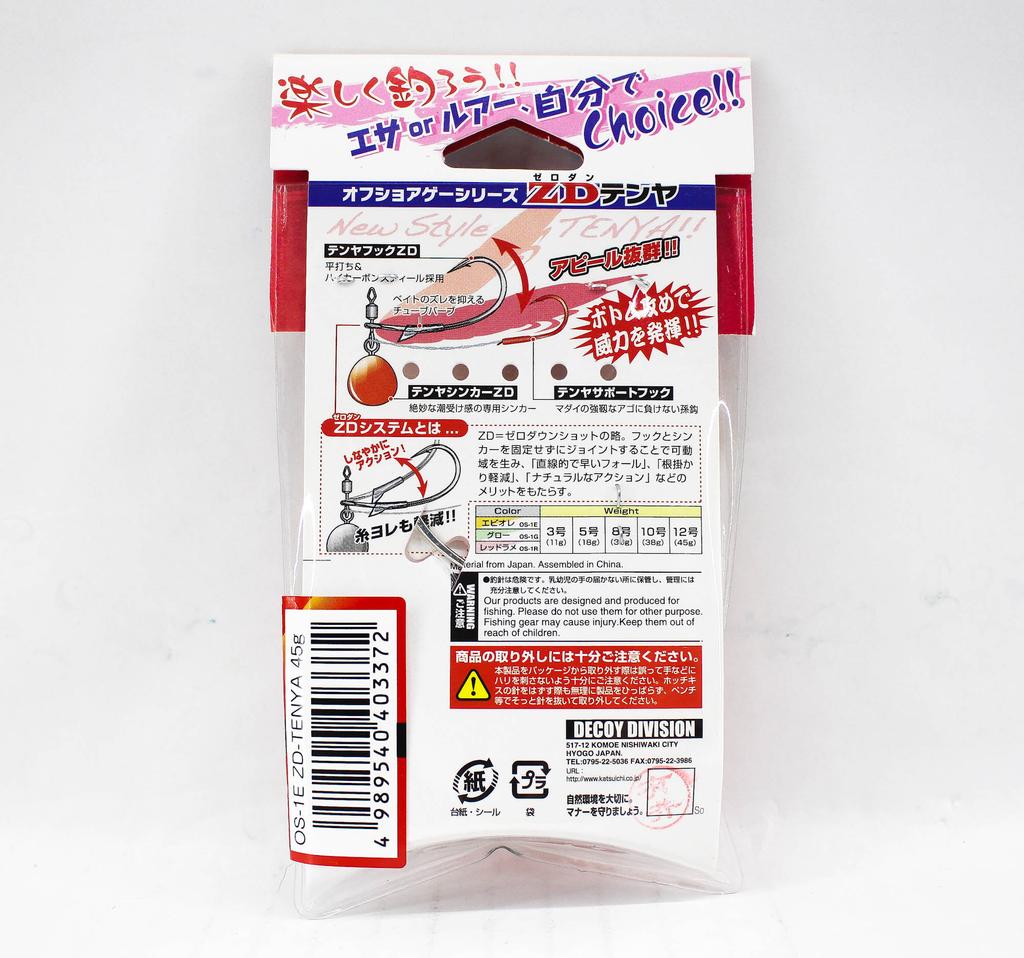 Decoy OS-1E Zero Dan Tenya Orange Размер 12 45 грамм (3372)