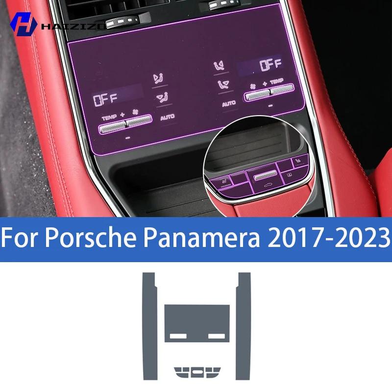 For Porsche Panamera 2017- Car interior center console protective sticker interior decorative strip TPU protective sticker