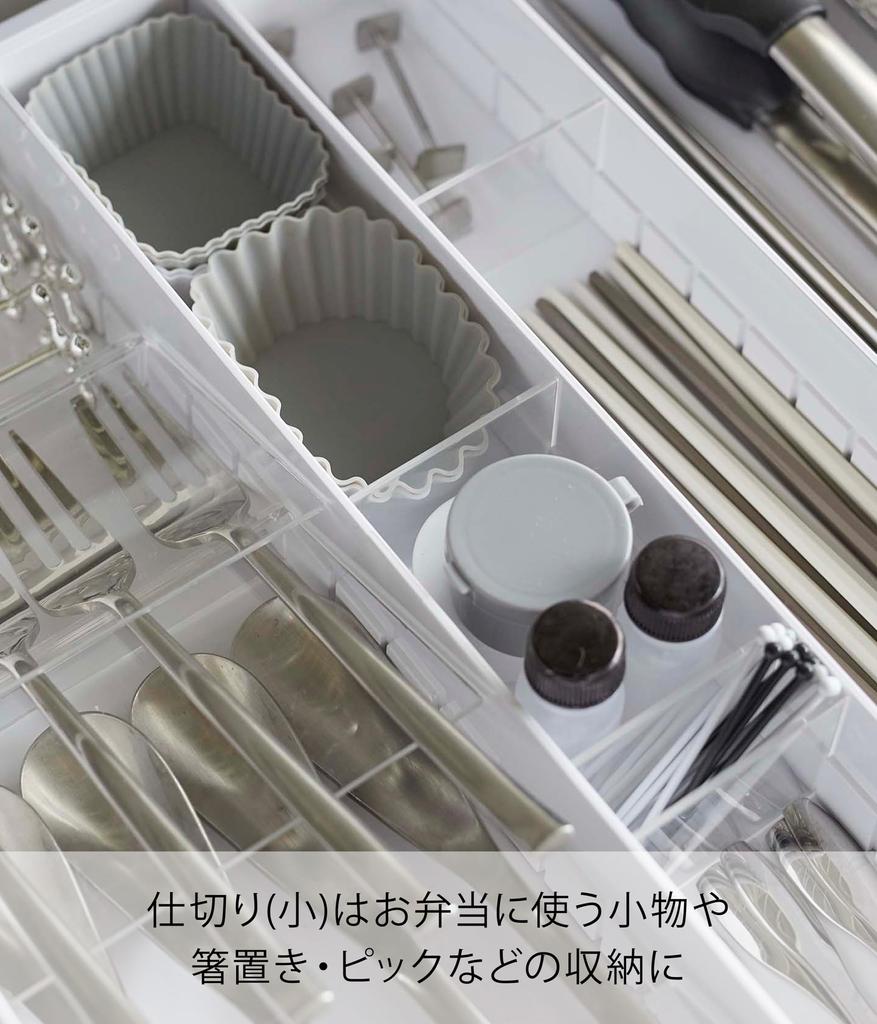 Yamazaki Jitsugyo 3D горизонтально раздвижные столовые приборы шириной 6 см с легко вынимаемыми диагональными перегородками 5415 (Ямадзаки) корпус, белый, прибл.