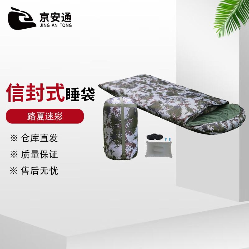 Jingan Outdoor Camouflage Envelope Sleeping Bag