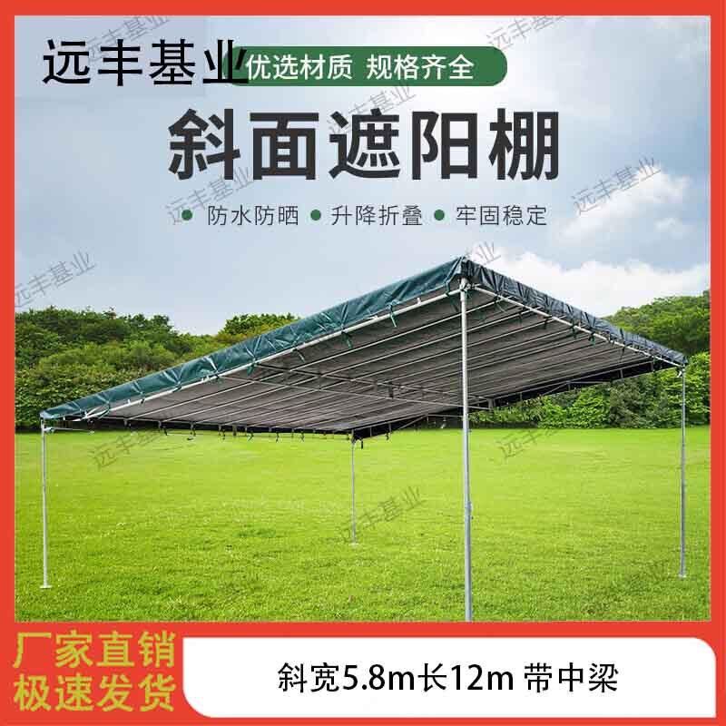 Yuanfeng Slanted Outdoor Shade Canopy & Shelter