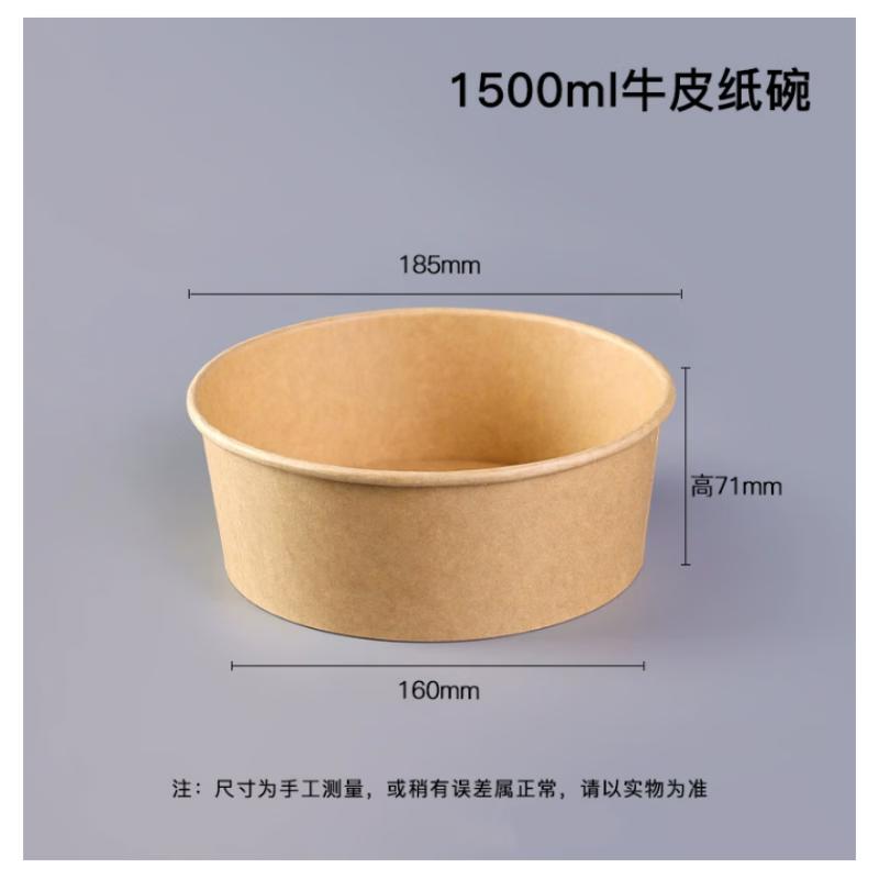 Thickened Disposable Kraft Paper Food Containers