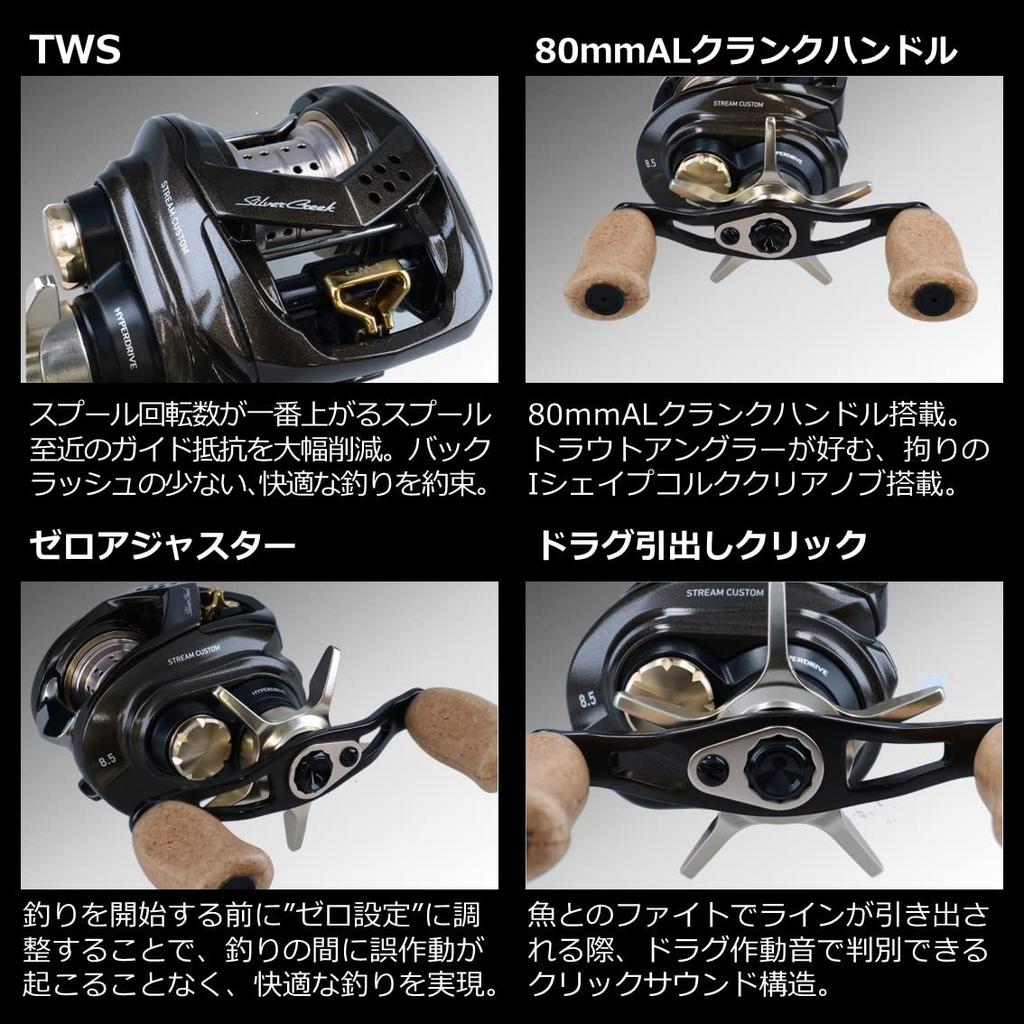Daiwa SC Air TW STR Custom 8.5R
