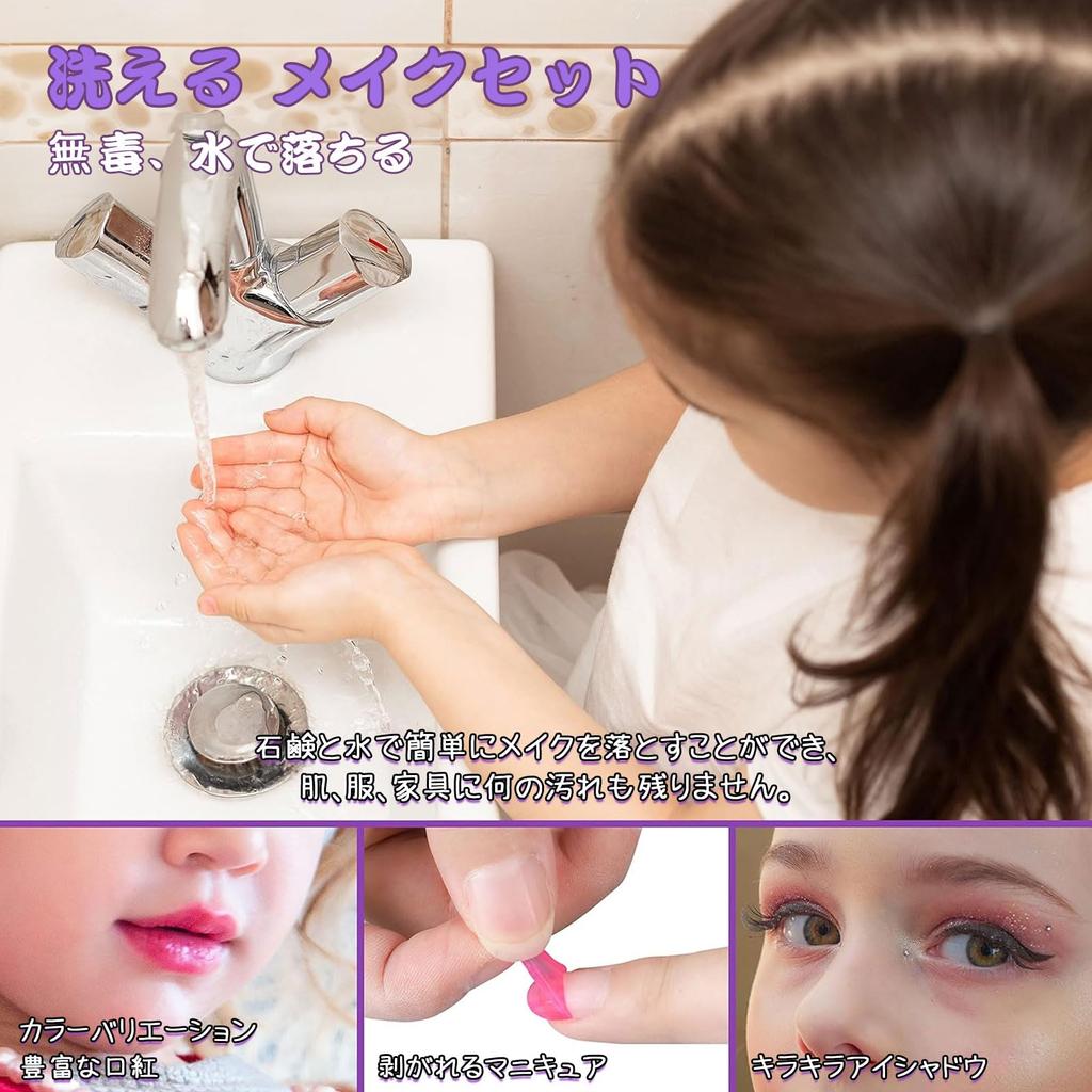 Набор игрушечных косметических средств для девочек, косметика для детей, смываемая водой, игрушки для макияжа для начальной школы принцессы 3, 4, 5, 6, 7, 8, 9, 10-летних девочек, подарок на день рождения