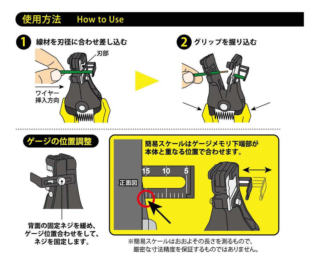 Tusnoda Wire Stripper for Single Wire TWS-A