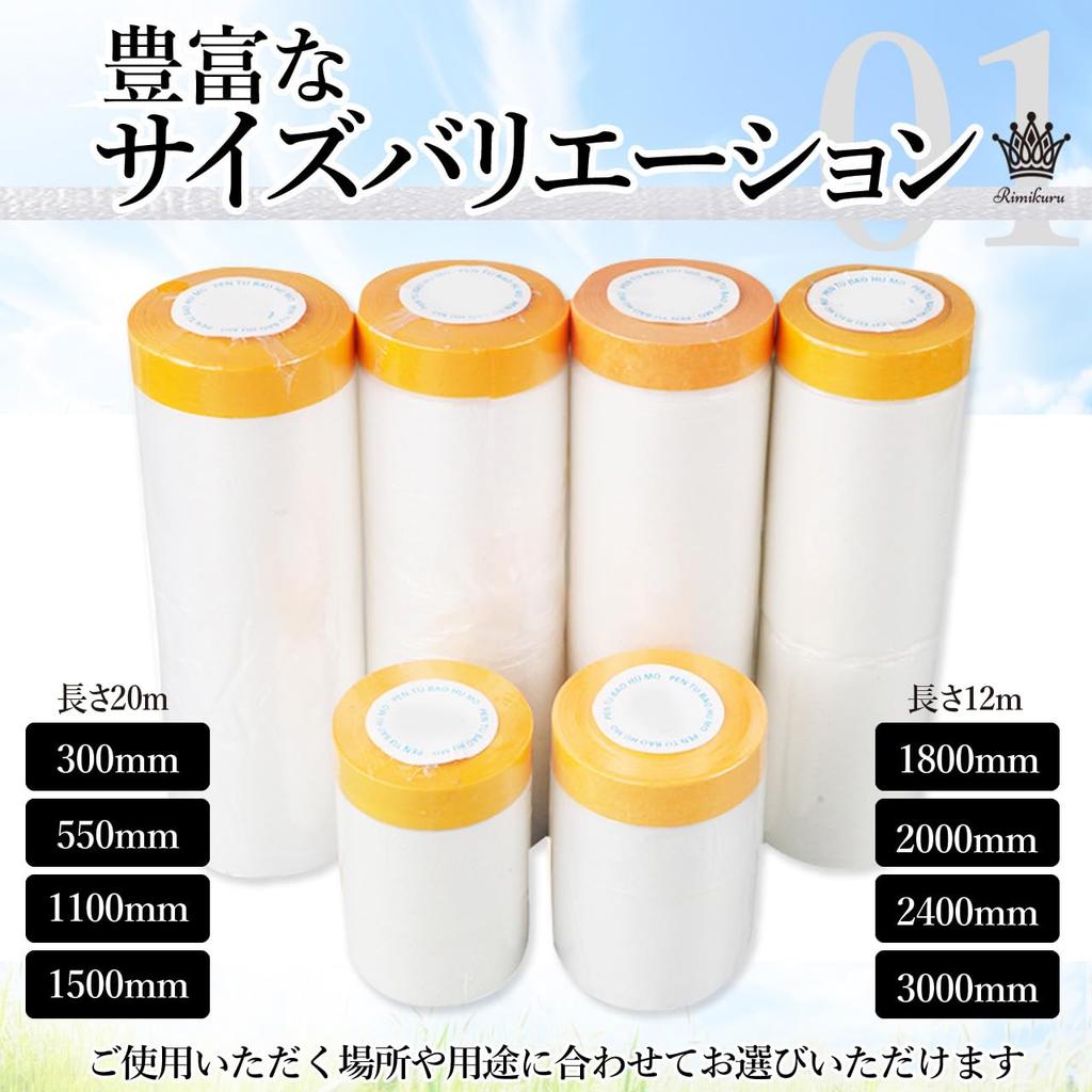 Rimikuru Маскировочная пленка с набором из 3 автомобильных маскировочных виниловых лент шириной x 12 м, рулоны, краска, стена, лента, (2000 мм длиной)