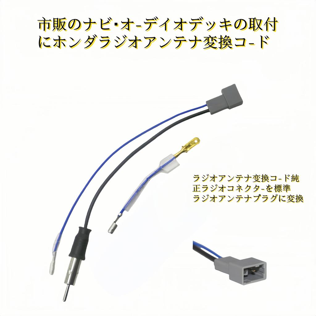 Латунный переходной кабель для радиоантенны для Honda/Suzuki/Mazda, разъем для автомобильного радио, провод для преобразования радио