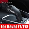For Haval F7 F7X  - 2023 Leathe Gear Head Cover Gear Shift Handbrake Lever Knob Cover Car Interior Decoration
