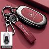 For Mercedes-Benz GLC300L key cover, 25 new C-Class C260L, C200L premium feel, S-Class S400L, Maybach buckle hid0