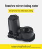 Electric Folding Motor Actuator for Hongqi H5/HS3/HS5/HS7 Rearview Mirrors
