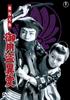 Инцидент с кражей официального персонажа Курамы Тэнгу [DVD]