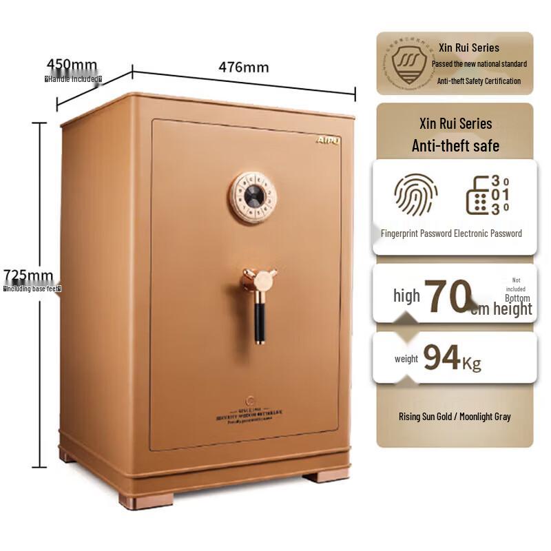 Aipu XINRUI Series 70cm Smart Fingerprint Password Safe