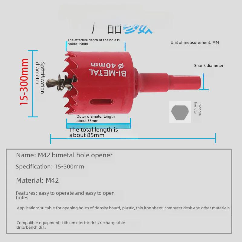 Биметаллическое кольцевое сверло M42 для дерева, ПВХ, тонкого металла и установки светильников