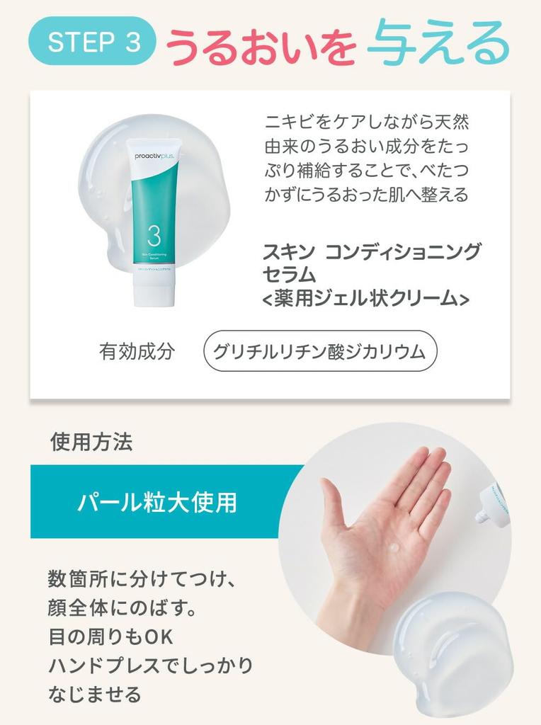 НОВЫЙ набор Proactiv Medicated Smart Set Milk Cleanser Proactiv Acne Acne Milk Cleanser x 1 Средство для очищения пор x 1 Сыворотка для ухода за кожей x Сделано в