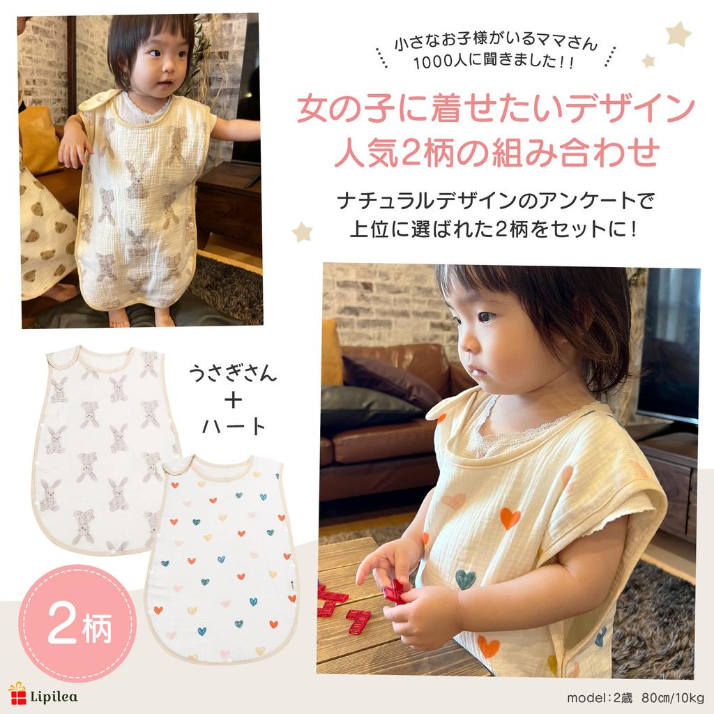 Детский слип Lipilea, 4-слойная марля, 100% хлопок, для девочек и мальчиков, подарок на выписку, для новорожденных, возраст 0-3 (1. Сердце и Кролик [Набор из 2 шт.])