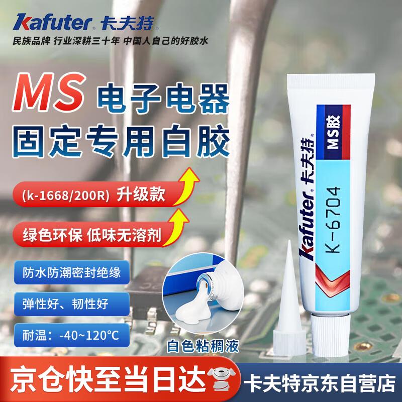 Kafuter K-6704 MS Electronic Component Sealant
