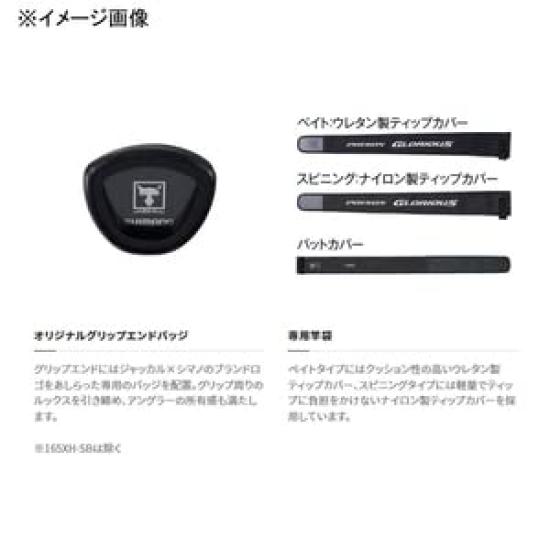 SHIMANO Спиннинговое удилище для баса 21 Poison Glorious Спецификация направляющих колец Torzite 2510UL-S