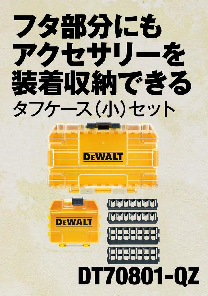 DeWalt Прочный Органайзер-Кейс Ящик для Инструментов Кейс для Хранения с Прозрачной Крышкой и Съемным Поддоном для Штабелируемого Хранения и Мелких Деталей (Маленький) Винты,