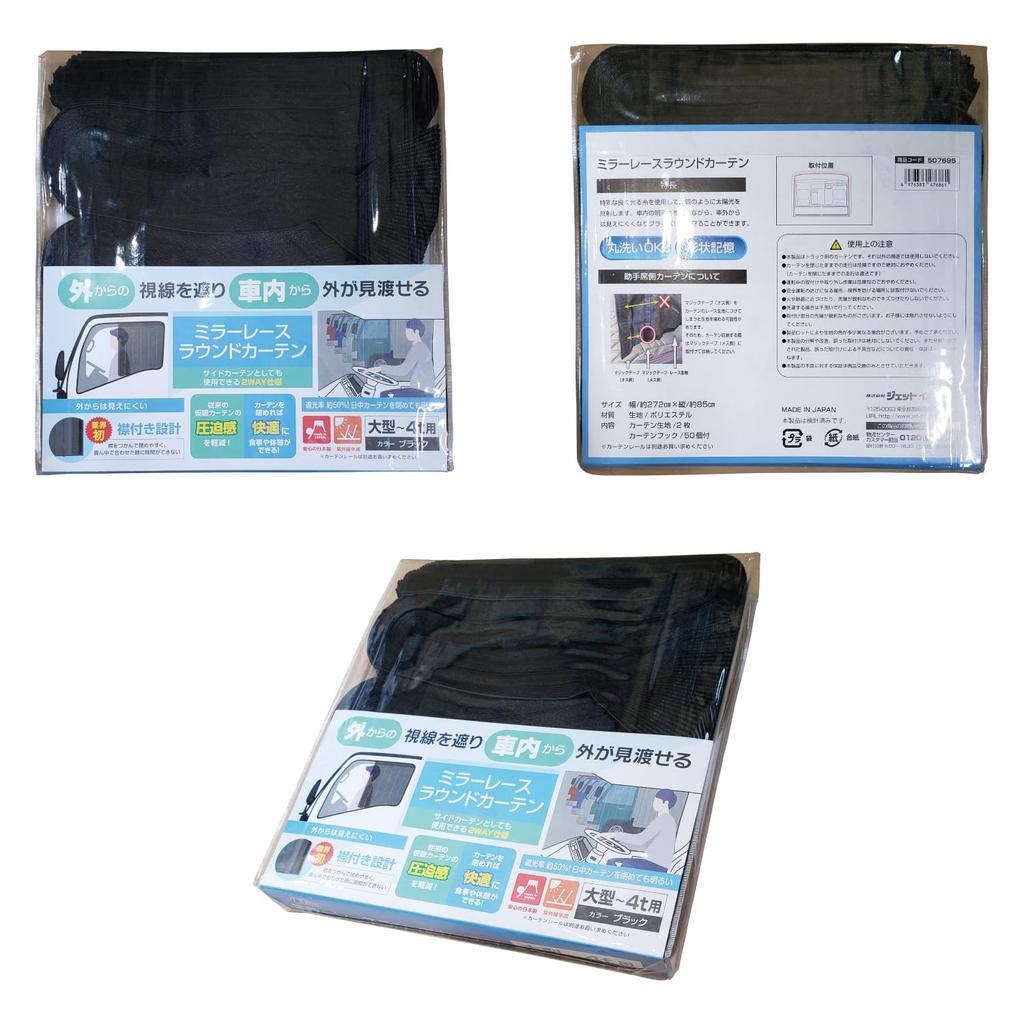 JET INOUE Зеркальное кружево Круглое 4т 2720 x 850 507695 Шторы, (большой), мм,