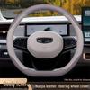 Чехол на руль Geely Icon 25/26 для женщин - Шоколадный декор салона