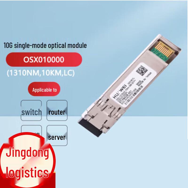Huawei SFP+ 10G Single-Mode Optical Transceiver
