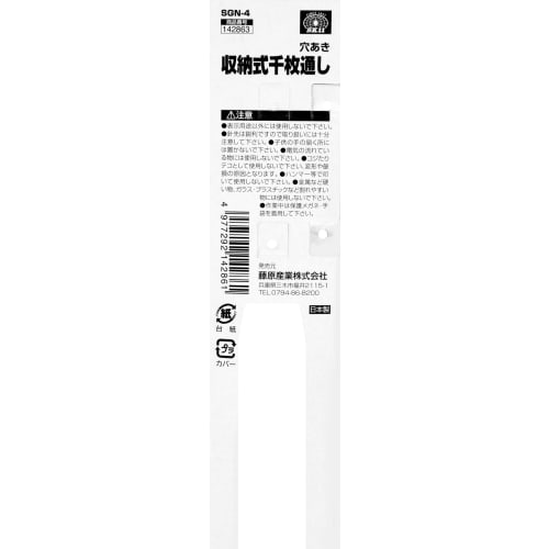 SK11 (SK11) Retractable Awl with a Retractable Needle Handle, Needle Length: Approx. 62mm (Hole-Open Tip) SGN-4