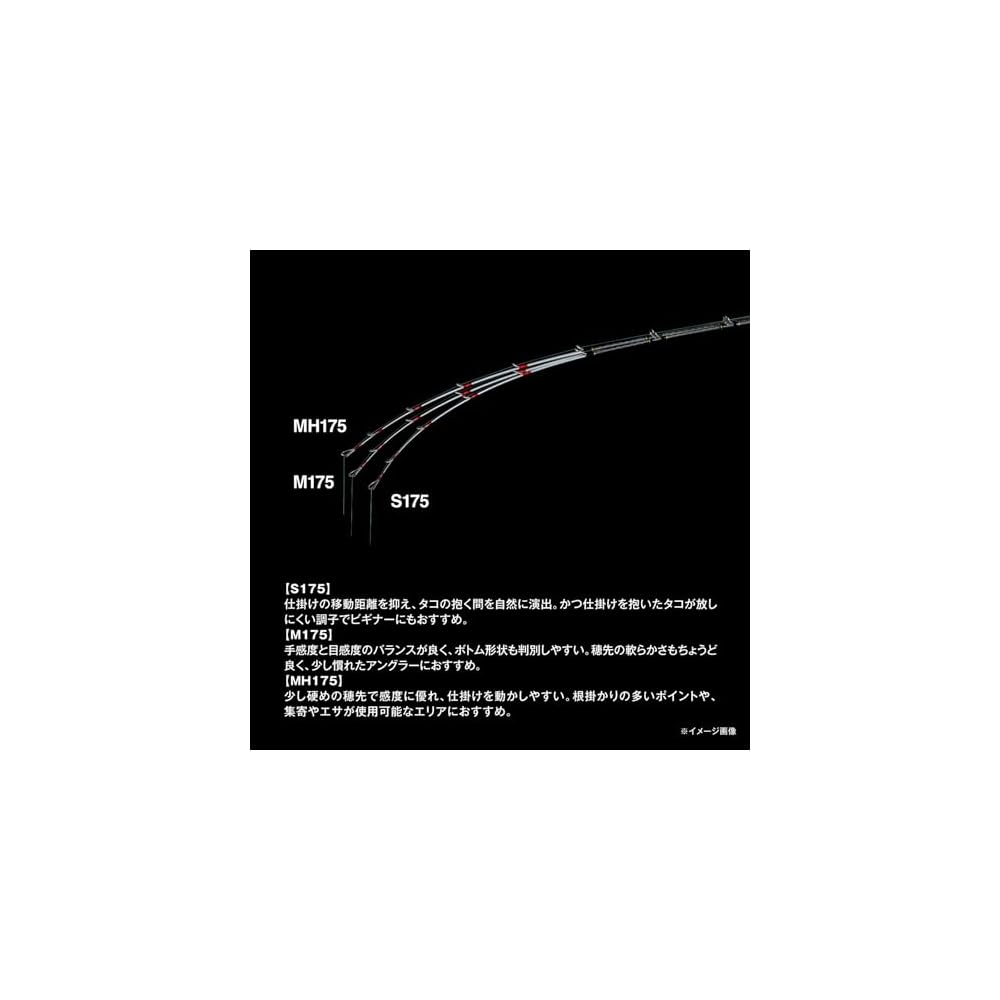 Shimano Tacomaster BB S175 Fishing Rod 25 Size Durable Lightweight Design