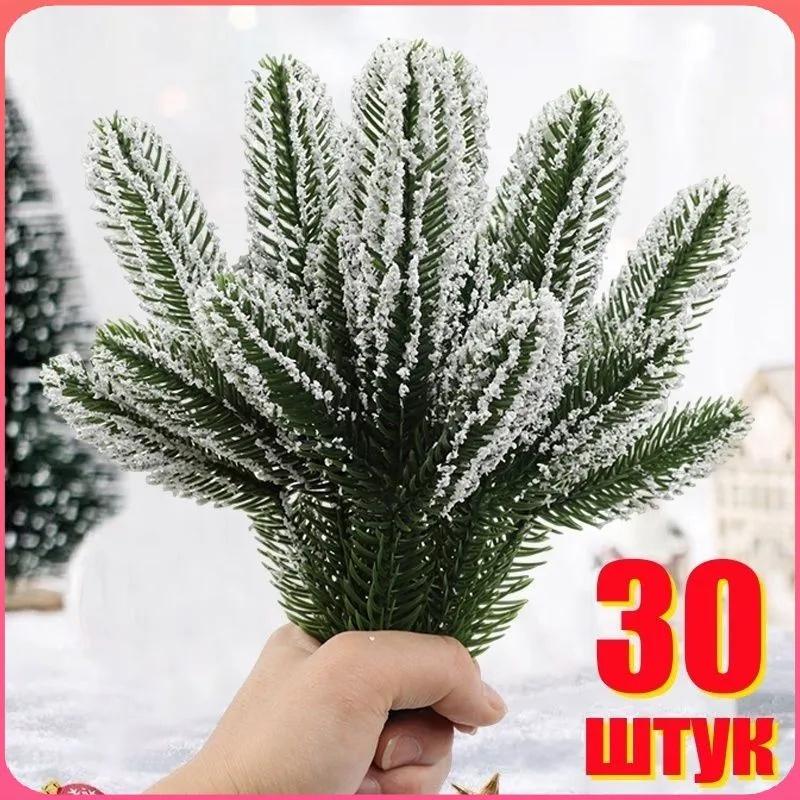 Пластиковые искусственные цветочные украшения, Рождественские цветы, Рождественские украшения своими руками, Украшения для рождественской вечеринки, Иголки