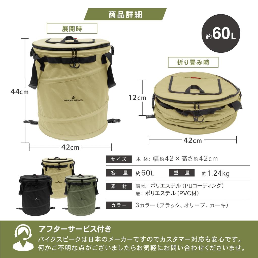 PYKES PEAK Кемпинговый мусорный контейнер Мусорный контейнер Складной мусорный бак Кемпинговое оборудование Компактный 60 л Выдвижной