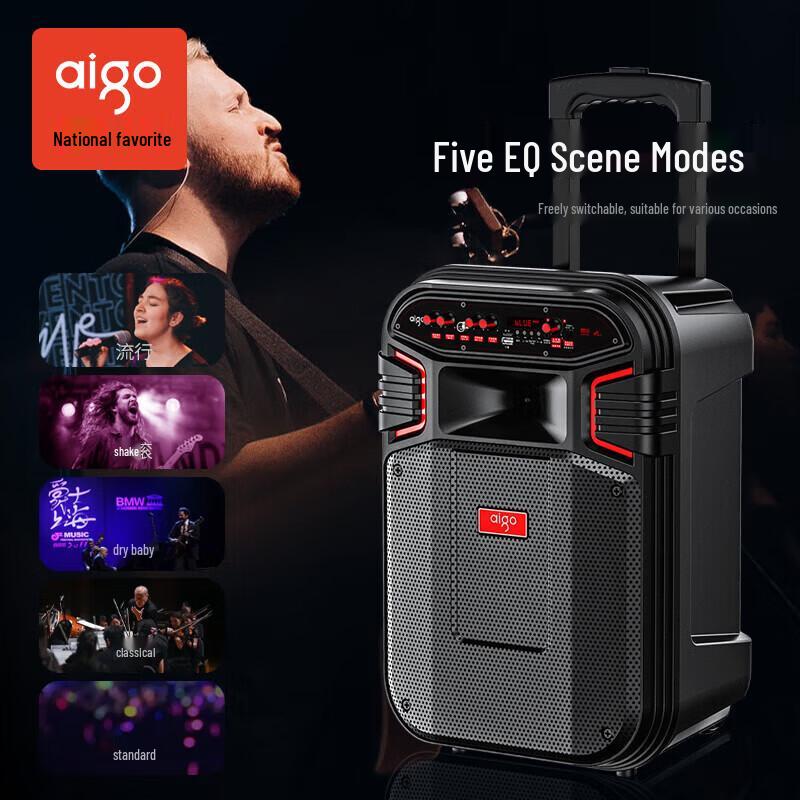 Портативная колонка-тележка Aigo S58 с микрофоном (Китайская версия)