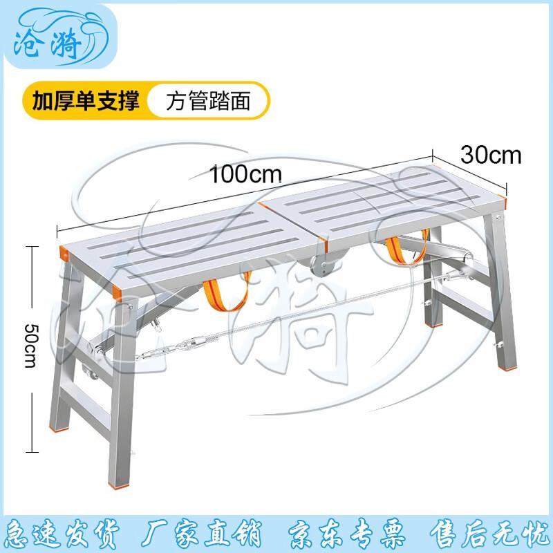 Cangyi Folding Adjustable Sawhorse Scaffolding Platform