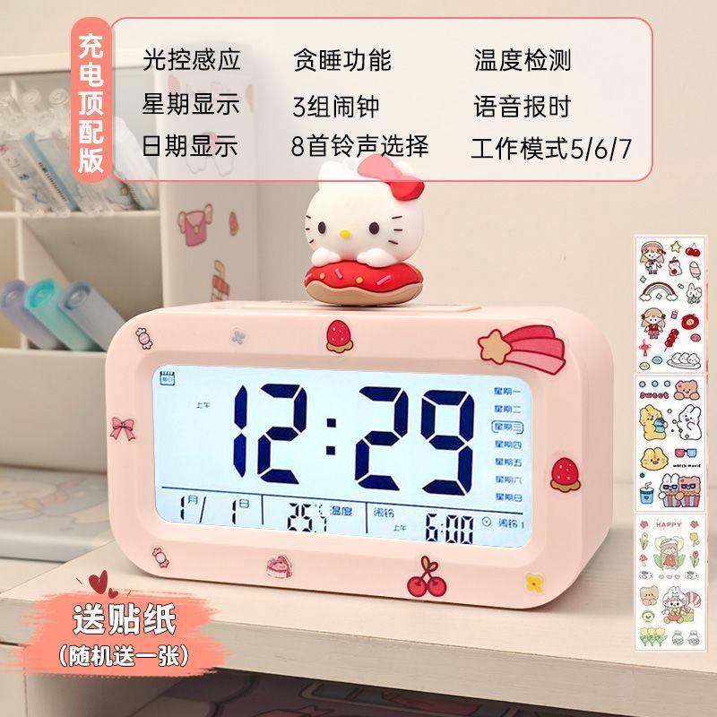 KT Strawberry Bear Doll Smart Electronic Clock Desktop Children's Boys and Girls Alarm Clock Students Get Up Artifact Electronic Alarm Clock