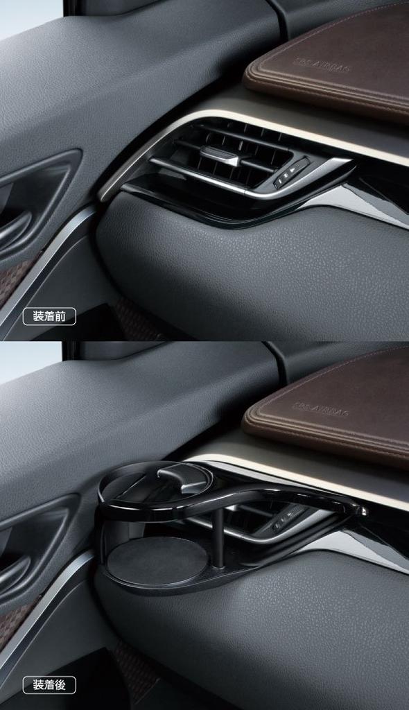Tsuchiya Yac YAC Exclusive Air Conditioner Drink Holder for Seat Pair Set C-HR Driver/passenger 2-piece (SY-C1+SY-C2)