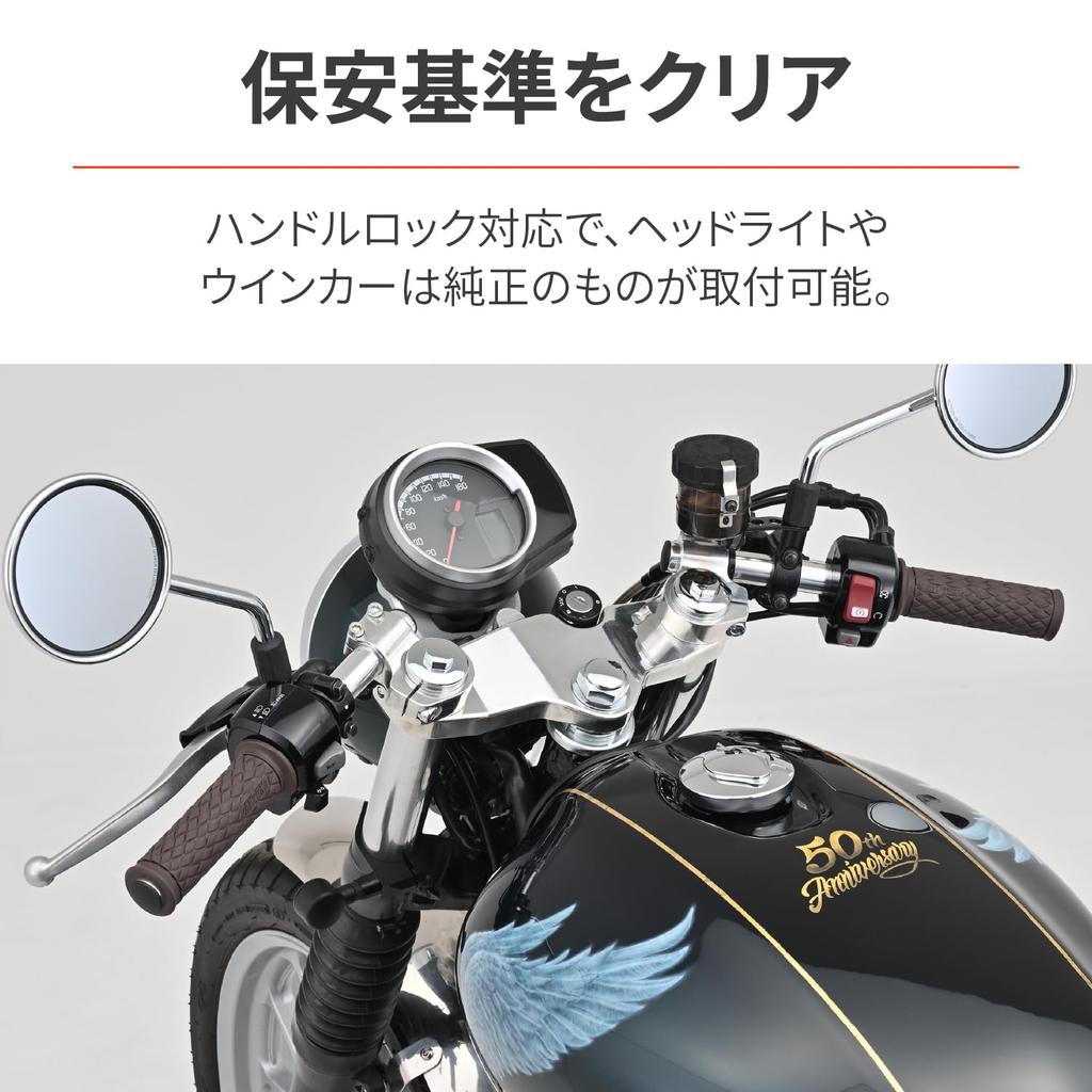 Daytona Dedicated Handlebar Cafe Racer Buffed 42653 GB350/S (23) Set, Style, Finish,