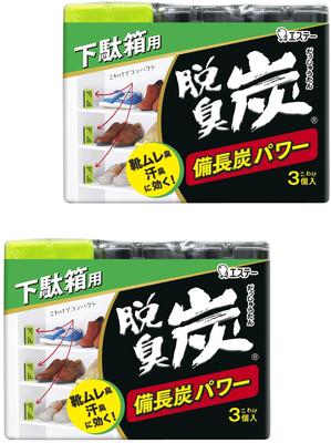 Дезодорирующий уголь Коваке Шкаф для обуви 3 угольных пакета x 2 Дезодоратор для обуви [Оптовая покупка] Дезодоратор, Пакеты, Шкаф, Прихожая,