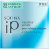Kao Sofina Sofina ip SOFINA iP Interlink Serum Clear 55g Beauty liquid Нанесите необходимое количество (около 1,5 см в диаметре) в руки и