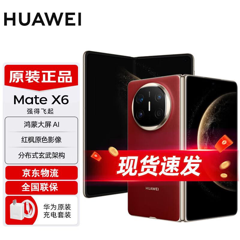 Huawei Складной смартфон Mate X6 (Китайская версия)