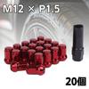 Lock Nut Red Car Tire Wheel Nut M12 Short Nut Lug Nut Racing Nut (P1.5 x 20 pcs)