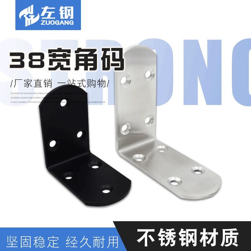 Stainless Steel L-Shape Corner Bracket 38mm Wide Heavy Duty Shelf Support Connector Cabinet Furniture Assembly