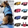 Безопасный и стильный жилет для питомца, спасательный жилет для собаки со светоотражающими полосами для улучшения видимости