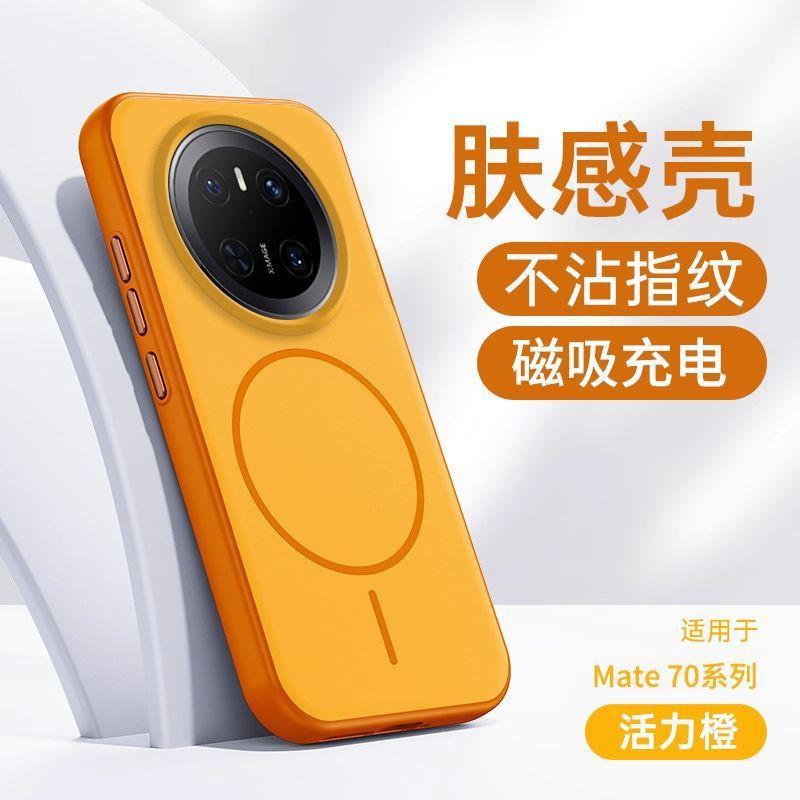Премиальный Матовый ПК Чехол для Телефона Mate 80 Pro 70 Ударопрочный Магнитное Притяжение Защита от Отпечатков Пальцев Теплоотвод