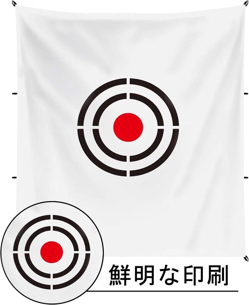 Golf Target Golf Practice Target Golf Practice Target Net Velvet x 1.5 1.8m